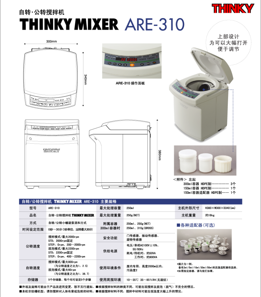 主營FA自動化、膠粘材料、油脂材料、機械設備、精密儀器、物流搬運，工具等產(chǎn)品