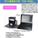 ORIHARA折原表面応力計(jì)FSM-70 FSM-60LE ORIHARA折原