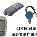 COTEC廣州代理 超音波膜厚計(jì) KH-200B3 COTEC可泰