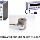 SHOWASOKKI昭和測器 廣州代理 振動監視器 1592-533