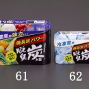 喜一 ESCO EA913AB-61 240g脫臭炭(大型 廣州藤野代理