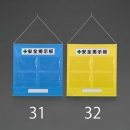 喜一 ESCO EA983BG-31 785x760mm安全掲示板(青色) 廣州藤野代理