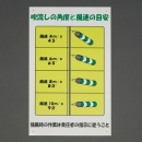 喜一 ESCO EA983BD-62 300x500mm吹流し標識 廣州藤野代理