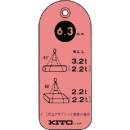 日本鬼頭電動葫蘆 KITO  WT050DR キトー　チェンスリング　安全タグ　クウォード直巻５．０ｍｍ