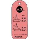 日本鬼頭電動葫蘆 KITO  WT200DR キトー　チェンスリング　安全タグ　クウォード直巻２０．０ｍｍ