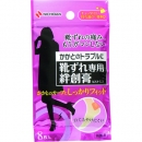 NICHIBAN 米其邦 日本創(chuàng)可貼KJ8H