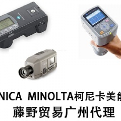 柯尼卡美能達(dá)廣州代理KONICA  MINOLTA分光輻射亮度計(jì) CS-2000！[上傳失敗]
