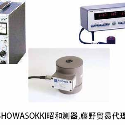 SHOWASOKKI昭和測(cè)器 廣州代理 加速度傳感器 732A