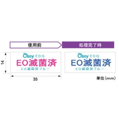 アセイ工業 EOG-4 EOG滅菌指示器