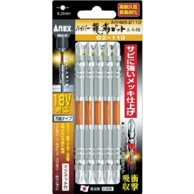 ANEX 安力士 ARHM5-2110-超級(jí)龍韌位5本組兩頭 2×１１０